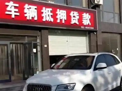 竹山不押车贷款办理条件是什么？